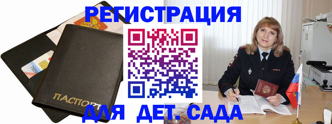 прописка паспорт в Уржуме