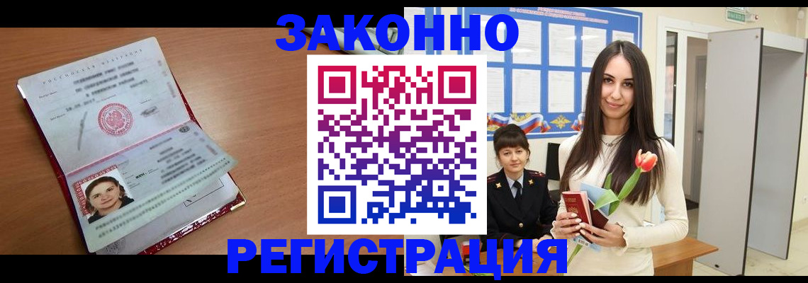 регистрация в Уржуме