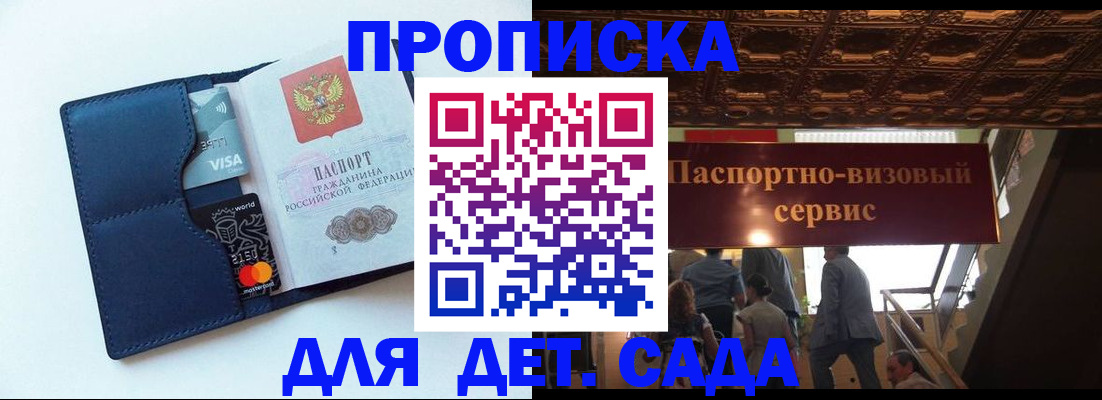 прописка от собственника в Уржуме