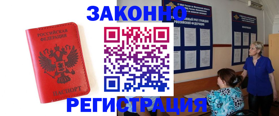 прописка регистрация в Уржуме