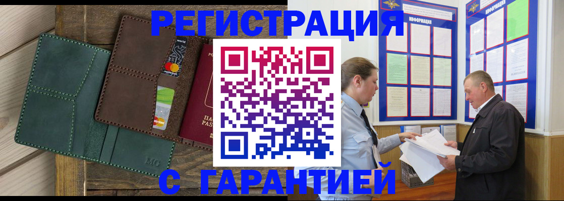 миграционный учет в Уржуме