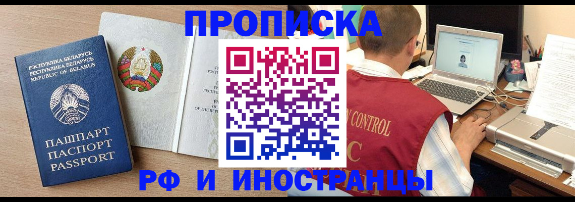 временная регистрация в Уржуме